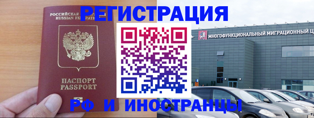 временная регистрация госуслуги в Исилькуле