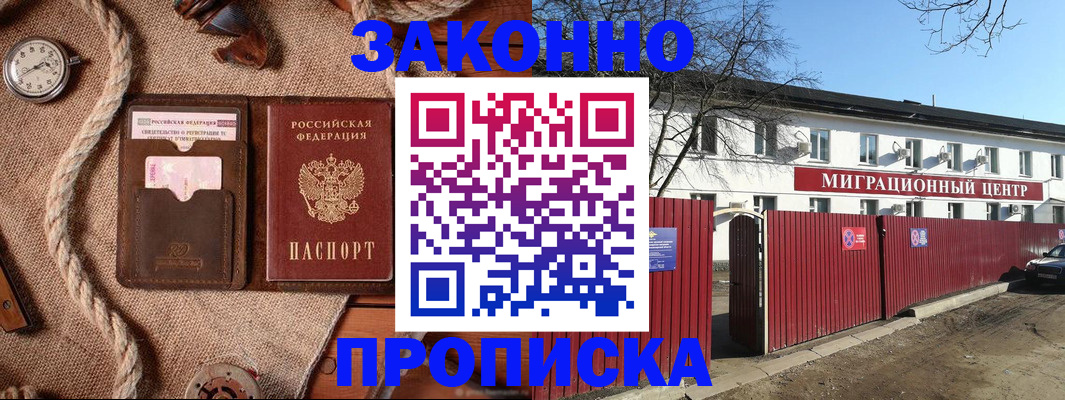 прописка поиск в Исилькуле