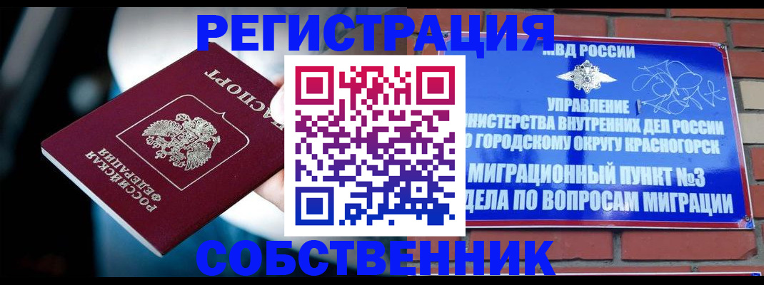 прописка иностранных граждан в Исилькуле